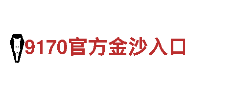 探寻创意无限可能，九博体育官网首页入口打造您的品牌新飞跃！
